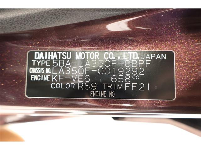 プレオプラス Ｇ　フルセグ　メモリーナビ　ＤＶＤ再生　ミュージックプレイヤー接続可　バックカメラ　衝突被害軽減システム　ＥＴＣ　ドラレコ　ＬＥＤヘッドランプ　アイドリングストップ（36枚目）