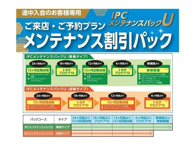 ■ＩＰＣメンテナンスパック■　　おすすめです！愛車点検はお得で安心な【ＩＰＣメンテナンスパック】がおすすめです！入庫の時期を毎回ご案内致しますので安心ですね（＾＾♪詳しくはスタッフまで！