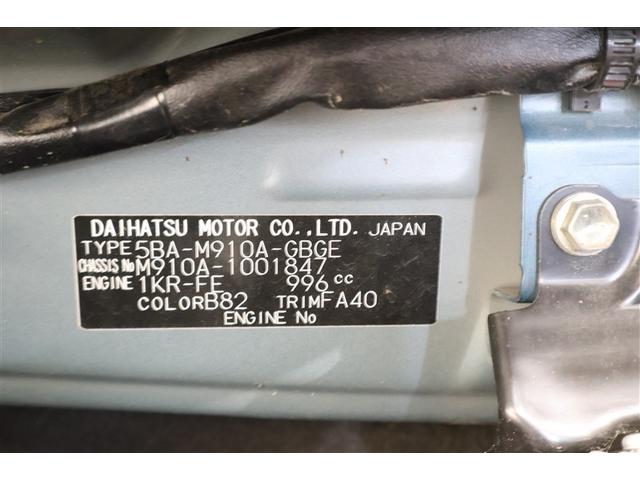 ルーミー G 4WD フルセグ メモリーナビ DVD再生 ミュージックプレイヤー接続可 バックカメラ 衝突被害軽減システム 両側電動スライド LEDヘッドランプ ワンオーナー アイドリングストップ(37枚目)