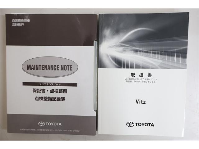 メンテナンスノート＆取扱説明書も完備！　これまでの点検整備状況が確認できて安心です。