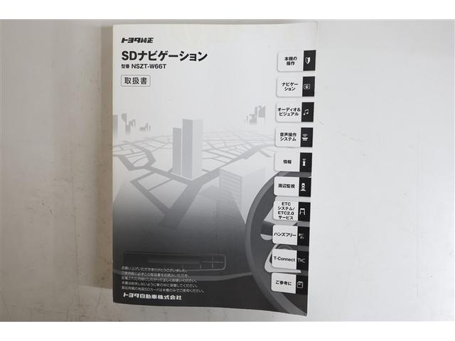 トヨタ純正ＳＤナビゲーションシステム取扱書　ＮＳＺＴ-Ｗ６６Ｔ