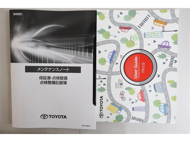 プリウス Ｚ　４ＷＤ　フルセグ　ミュージックプレイヤー接続可　バックカメラ　衝突被害軽減システム　ＥＴＣ　ドラレコ　ＬＥＤヘッドランプ　ワンオーナー　記録簿（36枚目）