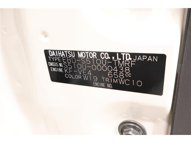 ピクシストラック スタンダード 4WD(28枚目)