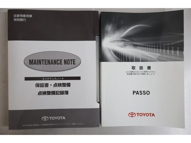 メンテナンスノート＆取扱説明書も完備！　これまでの点検整備状況が確認できて安心です。
