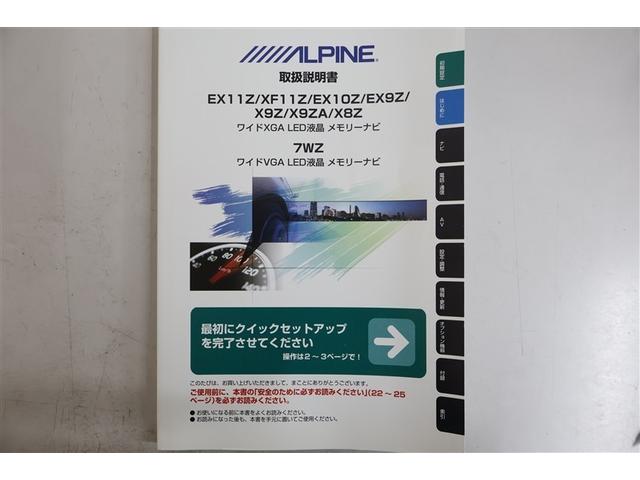 ナビゲーションシステム取り扱い説明書も完備！