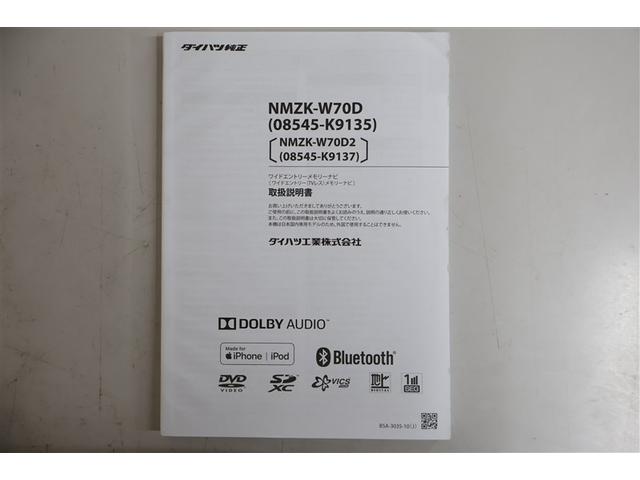 ムーヴ Xリミテッド SAIII フルセグ メモリーナビ DVD再生 ミュージックプレイヤー接続可 バックカメラ 衝突被害軽減システム ETC ドラレコ LEDヘッドランプ アイドリングストップ(34枚目)