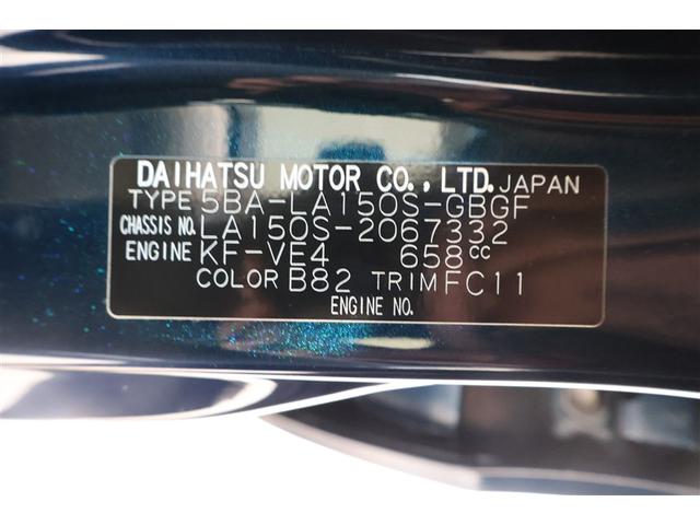 ムーヴ Xリミテッド SAIII フルセグ メモリーナビ DVD再生 ミュージックプレイヤー接続可 バックカメラ 衝突被害軽減システム ETC ドラレコ LEDヘッドランプ アイドリングストップ(36枚目)