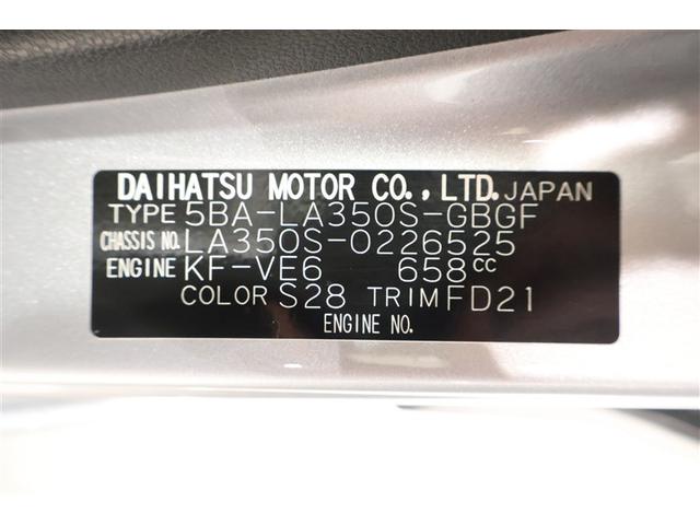 ミライース X SAIII ミュージックプレイヤー接続可 衝突被害軽減システム ETC LEDヘッドランプ アイドリングストップ(29枚目)