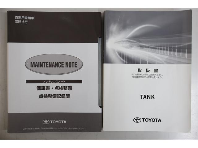 メンテナンスノート、取扱説明書です。　その車の整備記録が事細やかに記録されています。　車が生まれてから今までどのような道を歩んできたのか判るとても重要な物ですよ。