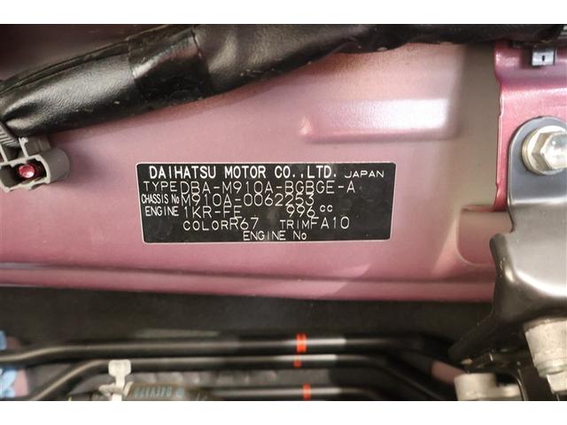 タンク G コージーエディション 4WD フルセグ メモリーナビ DVD再生 ミュージックプレイヤー接続可 バックカメラ 衝突被害軽減システム ETC ドラレコ 両側電動スライド LEDヘッドランプ アイドリングストップ(40枚目)