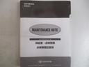 過去のメンテナンス履歴を記載したノートです。中古車は過去のメンテナンス状態が気になりますが過去の履歴もしっかりわかります。