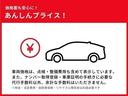 ■トヨタ中古車安心プライス!■