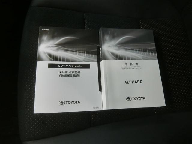 240S タイプゴールド ミュージックプレイヤー接続可 バックカメラ 衝突被害軽減システム 両側電動スライド LEDヘッドランプ 乗車定員7人 3列シート ワンオーナー フルエアロ 記録簿(22枚目)