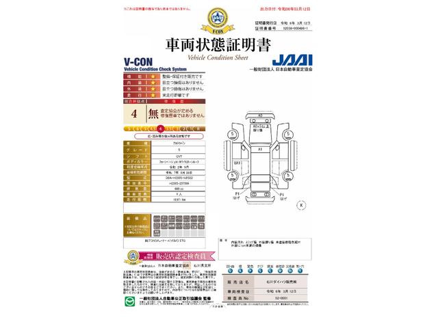 アルトラパン Ｓ　安全装置付き　ＤＶＤチューナー　バックカメラ　ＥＴＣ　運転席シートヒーター　オートライト　キーフリー　２トーンカラー　キーフリー　コーナーセンサー　アイドリングストップ（39枚目）