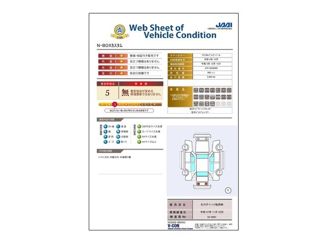 N-BOXカスタム ターボ(48枚目)