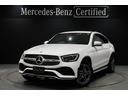 ＧＬＣ ＧＬＣ２２０ｄ　４マチック　クーペ　ＡＭＧライン　ＡＭＧライン、ランニングボード付（2枚目）