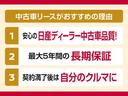 中古車なのに走行距離無制限で5年保証まで可能☆期間の後は車の返却不要でそのままお使い頂けます☆