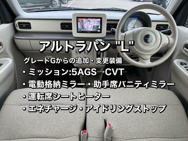 アルトラパン Ｌ　イクリプスナビＴＶ　レーダーブレーキ　シートヒーター　インテリキー２個（2枚目）