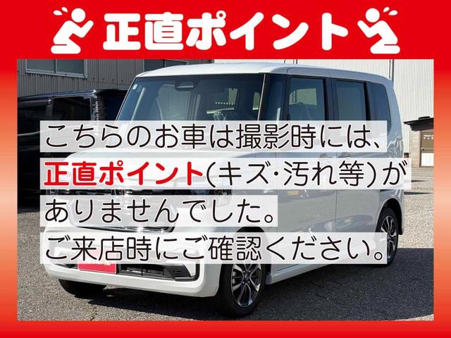 Ｎ－ＢＯＸカスタム ベースグレード　届出済未使用車　衝突軽減ブレーキ　片側電動スライドドア　禁煙車　シートヒーター　クルーズコントロール　ブレーキホールド　アイドリングストップ　プッシュスタート　コーナーセンサー　ワンオーナー（11枚目）