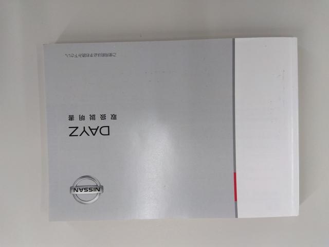 デイズ ＨＳーＧ☆走行４万１千☆専用オーディオ☆全方位Ｍ☆試乗ＯＫ☆　☆走行４万１千キロ☆専用オーディオ☆ブルートゥース☆アラウンドビューモニター☆ベンチシート☆シートヒーター☆ＨＩＤオートライト☆フォグランプ☆スマートキー☆インテリキー☆プッシュスタート☆試乗出来ます（75枚目）