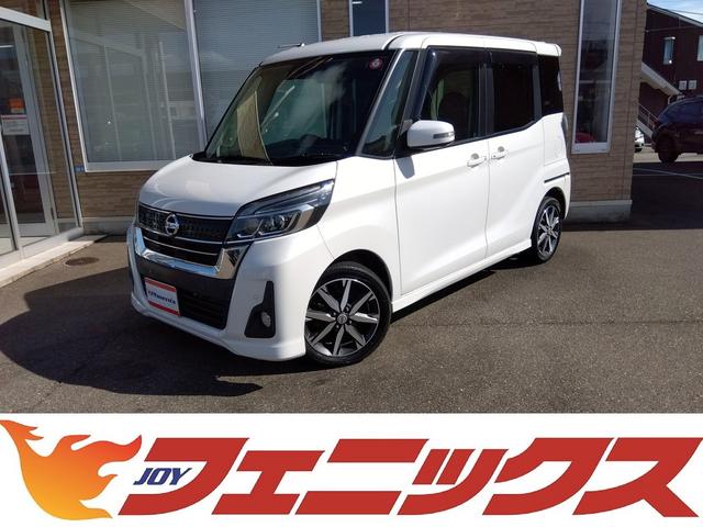 デイズルークス ハイウェイスター X Vセレクション 4WD 地デジナビ SDナビ ワンセグ アラウンドビューモニター エマージェンシーブレーキ 4WD インテリキー シートヒーター Wパワースライドドア サーキュレーター ハーフ革シート LEDライト ウインカーミラー(2枚目)