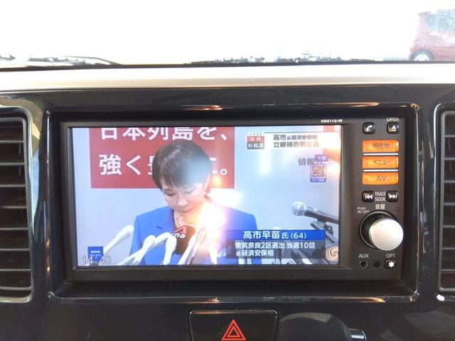 デイズルークス ハイウェイスター X Vセレクション 4WD 地デジナビ SDナビ ワンセグ アラウンドビューモニター エマージェンシーブレーキ 4WD インテリキー シートヒーター Wパワースライドドア サーキュレーター ハーフ革シート LEDライト ウインカーミラー(35枚目)