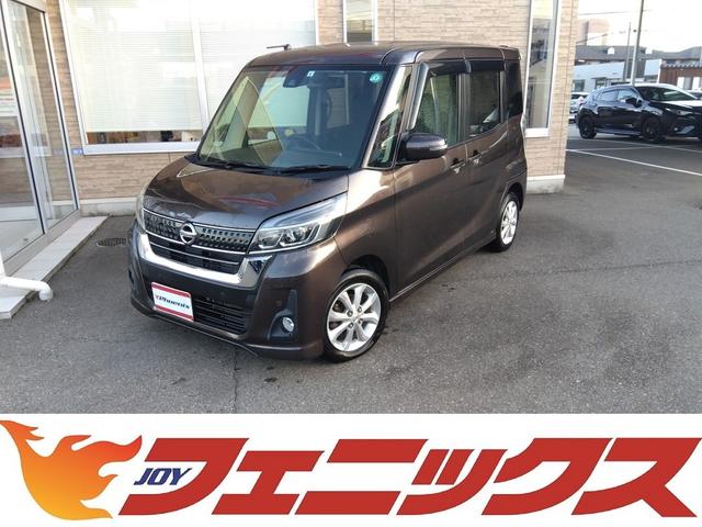 デイズルークス ハイウェイスター X4WD 純正SDナビ エマブレ 試乗OK 4WD エマージェンシーブレーキ 純正SDナビ フルセグTV DVD再生 BLUETOOTH アラウンドビューモニター パワースライドドア ベンチシート シートヒーター 純正アルミ LEDランプ(2枚目)