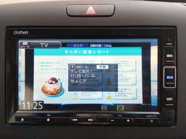 フリード Ｇ・ホンダセンシング★後期モデル★Ｓパッケージ★試乗ＯＫ★　後期★ホンダセンシング★Ｓパッケージ★純正ナビ★フルセグ★Ｂｌｕｅｔｏｏｔｈ★Ｒカメラ★両側パワースライドドア★ビルトインＥＴＣ★ＬＥＤヘッドランプ★アクティブコーナリングライト★アダプティブクルーズ（62枚目）