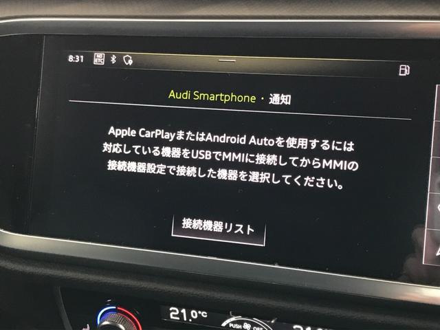 Ｑ３ ３５ＴＤＩクワトロアドバンスド　アシスタンスＰＫＧ／テクノロジーＰＫＧ／ベーシックＰＫＧ／ワイヤレス充電／アップルカープレイ／アンドロイドオート／前後ソナー／前後ドラレコ／ＢＳＭ／パワーシート／シートヒーター／ＵＳＢ／ＢＴオーディオ（30枚目）