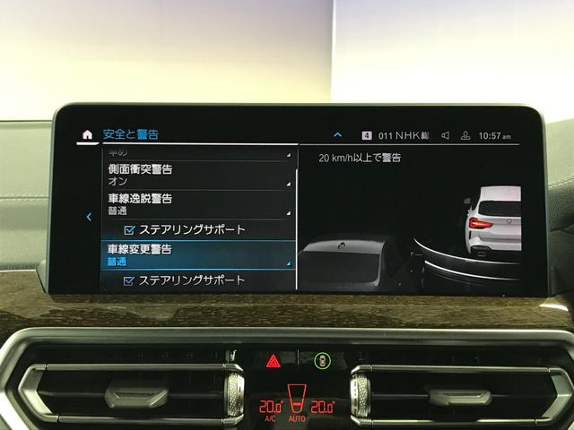 X3 xDrive 30e Mスポーツ ナビ TV BT ETC ヘッドアップディスプレイ ブラインドスポット バックカメラ 全方位カメラ 前後Dレコ パノラマSR パワーシート シートヒーター harmankardon 衝突軽減 ACC(29枚目)