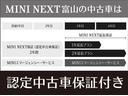クーパーS MINI正規ディーラー認定中古車 2年間走行距離無制限保証 ワンオーナー LEDバックカメラ(44枚目)