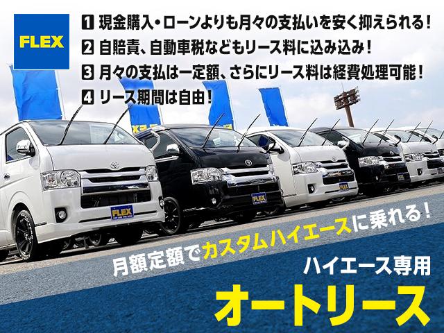 GL FLEX Ver.5 内装架装/デルフ0218inchAW/パラダタイヤ 18inch/フロントリップ/オーバーフェンダー/7インチナビ/フリップダウンモニター/インテリアパネル/黒革調シートカバー(75枚目)