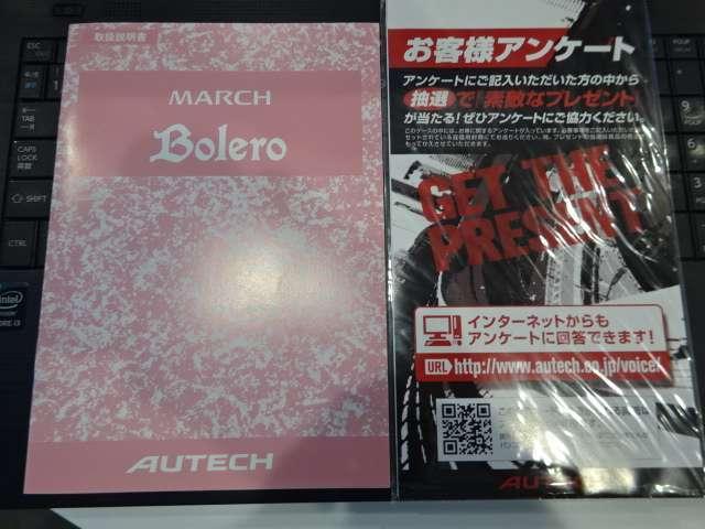 マーチ ボレロ　禁煙車　ワンオーナー（2枚目）