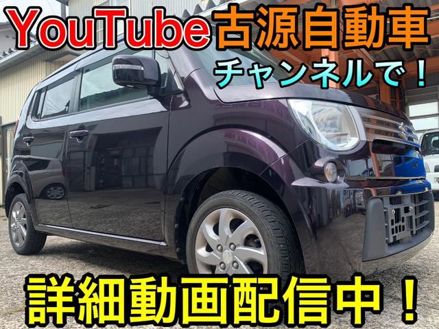 MRワゴン Xセレクション 禁煙車/オートライト/HID/スマートキー/スペアキー/プッシュスタート/電動格納ミラー /CVT/ABS/CD/USB/アルミホイール/オートエアコン/パワステ/パワーウィンドウ/ベンチシート(2枚目)