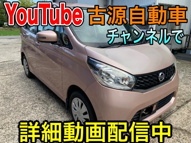 デイズ Ｘ　４ＷＤ／全周囲カメラ／ナビ／フルセグＴＶ（走行中視聴可）／ＵＳＢ／Ｂｌｕｅｔｏｏｔｈ／ＣＤ／ＤＶＤ／ＳＤ／プッシュスタート／スマートキー／ロック連動電動格納ミラー／シートヒーター／ベンチシート／ＣＶＴ（2枚目）
