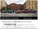 当店の在庫をご覧頂きありがとうございます。ＭＩＮＩ正規ディーラーとして厳選された認定中古車を展示・販売しておりますので安心してお車をご検討頂けます。