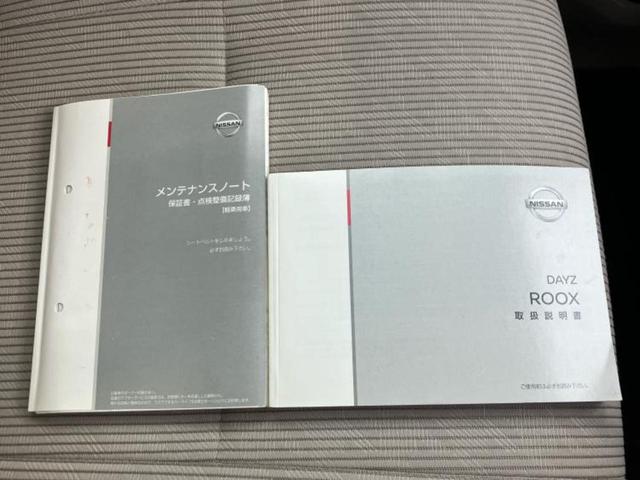 デイズルークス X 新品タイヤ/保証書/エマージェンシーブレーキ/電動スライドドア/パーキングアシスト バックガイド/EBD付ABS/アイドリングストップ/フロントモニター/サイドモニター/バックモニター バックカメラ(32枚目)