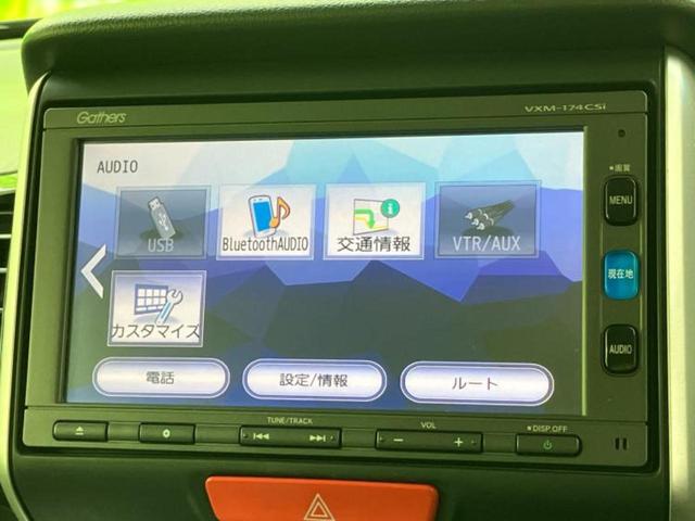 Ｎ－ＢＯＸカスタム Ｇ・ターボＬパッケージ　社外　ＳＤナビ／両側電動スライドドア／ヘッドランプ　ＨＩＤ／Ｂｌｕｅｔｏｏｔｈ接続／ＥＴＣ／ＥＢＤ付ＡＢＳ／横滑り防止装置／アイドリングストップ／クルーズコントロール／バックモニター／ワンセグＴＶ（12枚目）