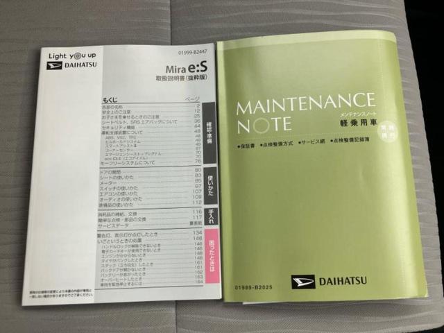 ミライース ４ＷＤ　Ｌ　ＳＡ３　保証書／社外　ＳＤナビ／スマートアシスト（トヨタ・ダイハツ）／車線逸脱防止支援システム／ＵＳＢジャック／Ｂｌｕｅｔｏｏｔｈ接続／ＥＢＤ付ＡＢＳ／横滑り防止装置／アイドリングストップ／バックモニター（29枚目）