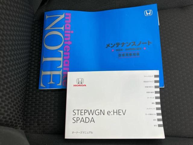 ステップワゴンスパーダ eHEVスパーダG・ホンダセンシング 新品タイヤ/保証書/純正 9インチ SDナビ/ホンダセンシング/両側電動スライドドア/車線逸脱防止支援システム/パーキングアシスト バックガイド/ヘッドランプ LED 衝突被害軽減システム DVD再生(35枚目)