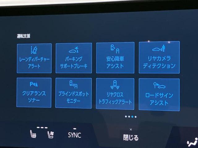NX 4WD NX250バージョンL サンルーフ/純正エアロ/保証書/純正 SDナビ/衝突安全装置/シートヒーター/車線逸脱防止支援システム/シート フルレザー/電動バックドア/ヘッドランプ LED/ETC/EBD付ABS 革シート(38枚目)