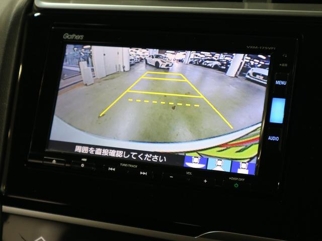 フィット １３Ｇ・Ｌパッケージ　ファインエディション【横浜仕入】禁煙車　【衝突軽減】【Ｂｌｕｅｔｏｏｔｈオーディオ地デジＳＤナビ】【ドラレコ】【ハーフレザーシート】クルコン　ＬＥＤオートライト　スマートキー　バックカメラ　ＥＴＣ　Ｉストップ　オートＡＣ　盗難防止（23枚目）