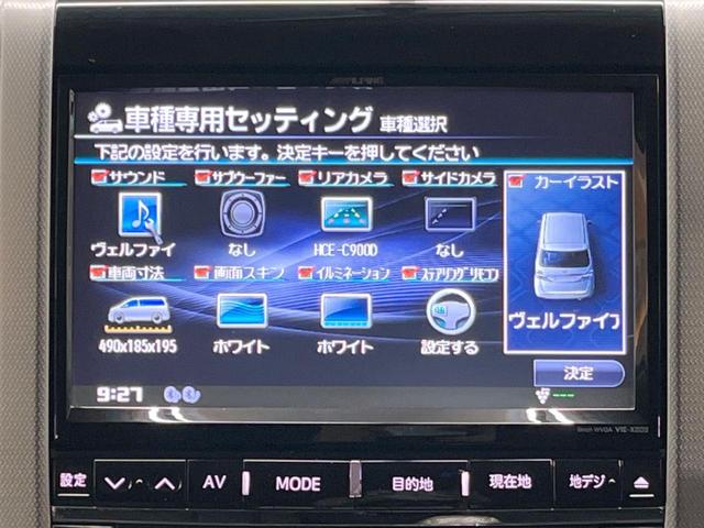 ヴェルファイア ２．４Ｚ　フリップダウンモニター　両側電動スライドドア　禁煙車　８型ＢＩＧ－Ｘ　バックカメラ　Ｂｌｕｅｔｏｏｔｈ再生　フルセグ　ＥＴＣ　ＨＩＤヘッドライト　ウッドコンビステアリング　クリアランスソナー（27枚目）