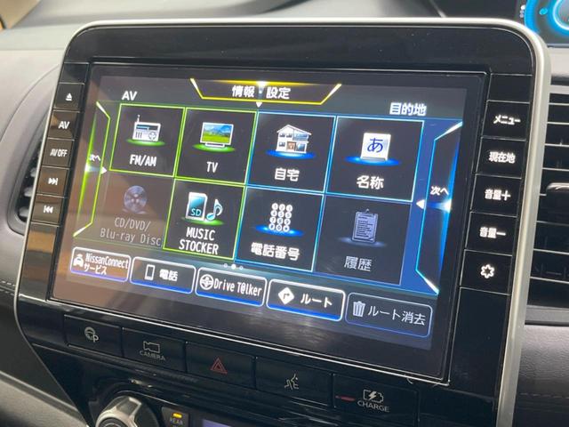 ｅ－パワー　ハイウェイスターＶ　純正１０型ＳＤナビ　両側電動スライドドア　プロパイロット　エマージェンシーブレーキ　禁煙車　全周囲カメラ　ＥＴＣ　Ｂｌｕｅｔｏｏｔｈ　フルセグ　ドラレコ　ＬＥＤヘッド　クリアランスソナー　７人乗り(23枚目)