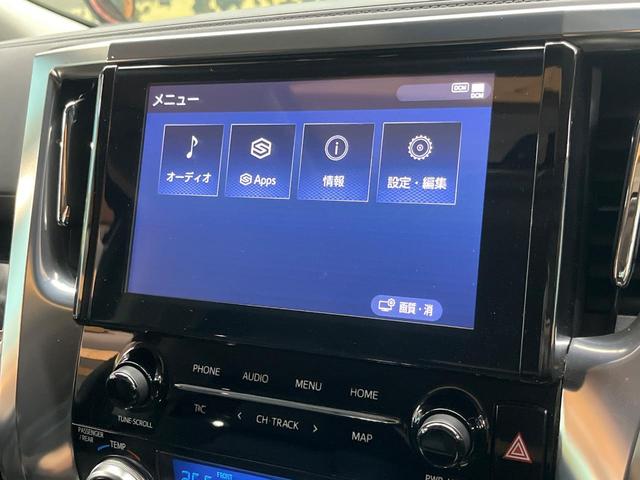 アルファード 2.5S Cパッケージ サンルーフ モデリスタエアロ 両側電動ドア バックカメラ セーフティセンス 100V電源 レーダークルーズ 禁煙車 電動リアゲート 前席シートエアコン 前後席パワーシート ドラレコ コーナーセンサー(40枚目)
