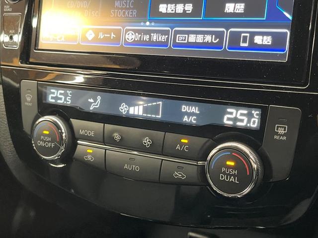 エクストレイル 20Xi 4WD 純正9型ナビ 全周囲カメラ エマージェンシーブレーキ プロパイロット 禁煙車 パワーバックドア 撥水シート ドラレコ ETC コーナーセンサー スマートキー(46枚目)