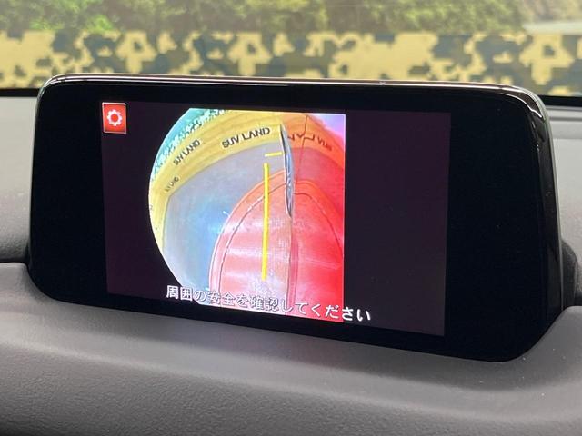 CX-5 XD Lパッケージ 4WD ディーゼル 純正ナビ バックカメラ BOSEサウンド スマートブレーキサポート レーダークルーズ 禁煙車 パワーバックドア 本革黒シート 全席シートヒーター ETC(39枚目)