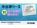 月々分割、月々定額で乗れる日産中古車　据置払クレジットやっております☆お気軽にお問い合わせ下さい♪