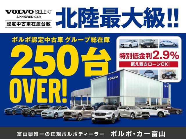 Ｖ４０ Ｔ３　インスクリプション　認定中古車　本革シート　ｈａｒｍａｎ／ｋａｒｄｏｎ　衝突被害軽減ブレーキ　アダプティブクルーズコントロール　シートヒーター　メモリー機能付パワーシート　バックカメラ（73枚目）