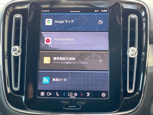 ＸＣ４０ プラス　プロ　Ｂ４　ＡＷＤ　認定中古車　Ｇｏｏｇｌｅ搭載　３６０°ビューカメラ　ＡｐｐｌｅＣａｒＰｌａｙ　Ｂｌｕｅｔｏｏｔｈ　シートヒーター　ブラインドスポットインフォメーション　車線逸脱警報　純正１８インチＡＷ　ＥＴＣ（49枚目）